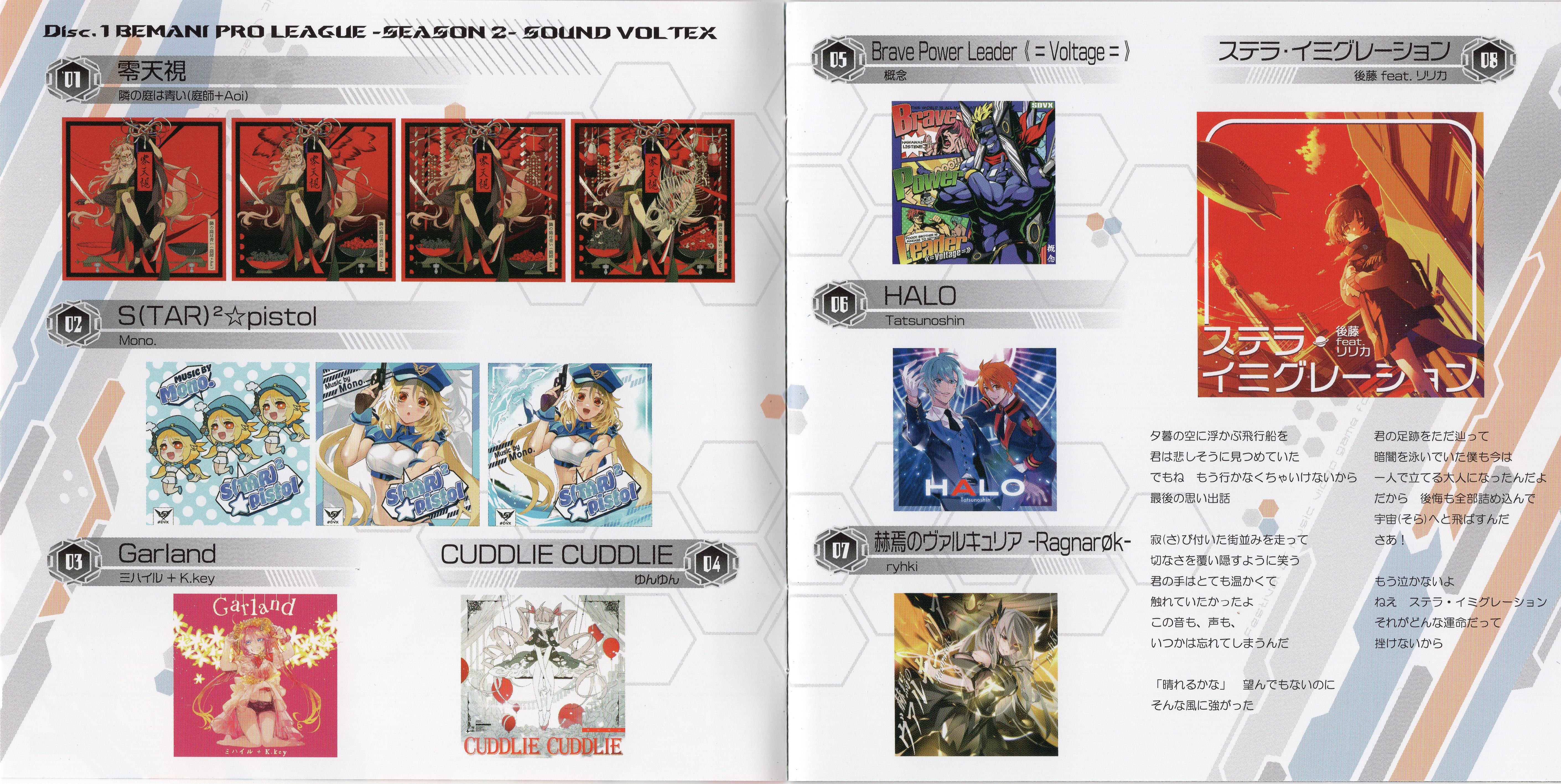 SOUND VOLTEX ULTIMATE TRACKS BEMANI PRO LEAGUE THEME MUSICS (2024